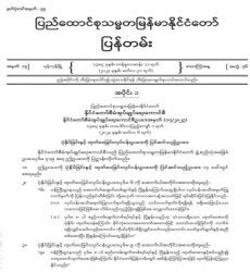 တရားဝင်ပြန်တမ်းတွင် ထုတ်ပြန်ထားသည်။ Afyonkarahisar တွင် လျှပ်စစ်ကွန်ရက်တည်ဆောက်ခြင်းလုပ်ငန်းကို တင်ဒါခေါ်ယူမည်ဖြစ်သည်။